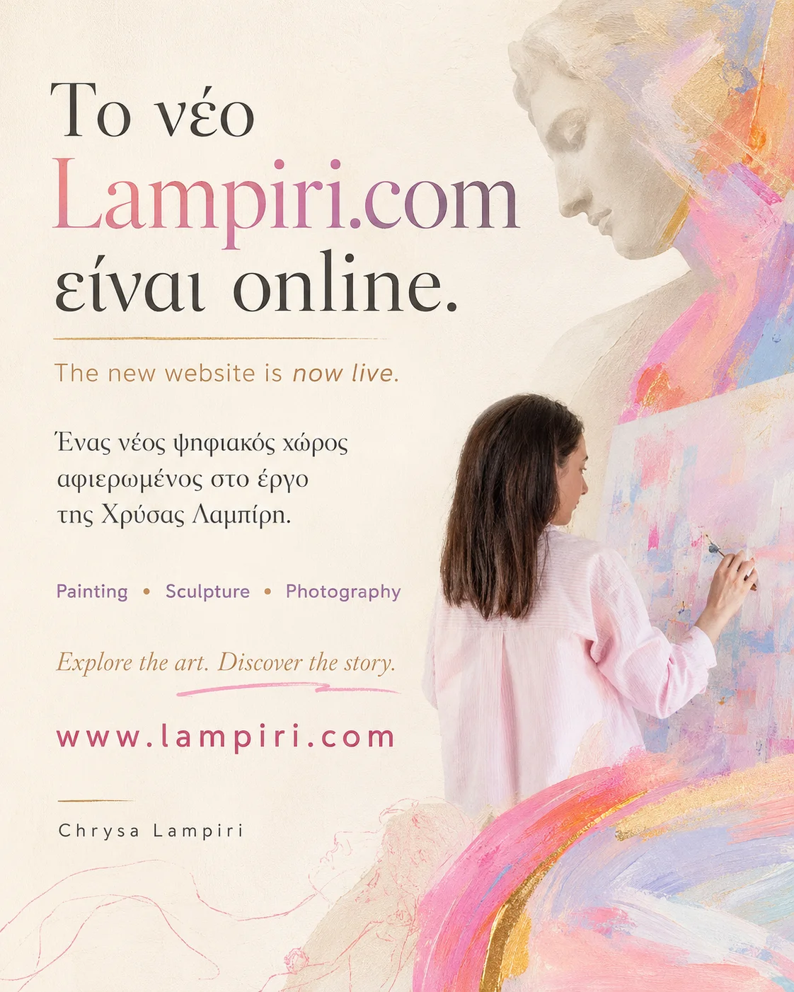 The new website Lampiri.com is now live